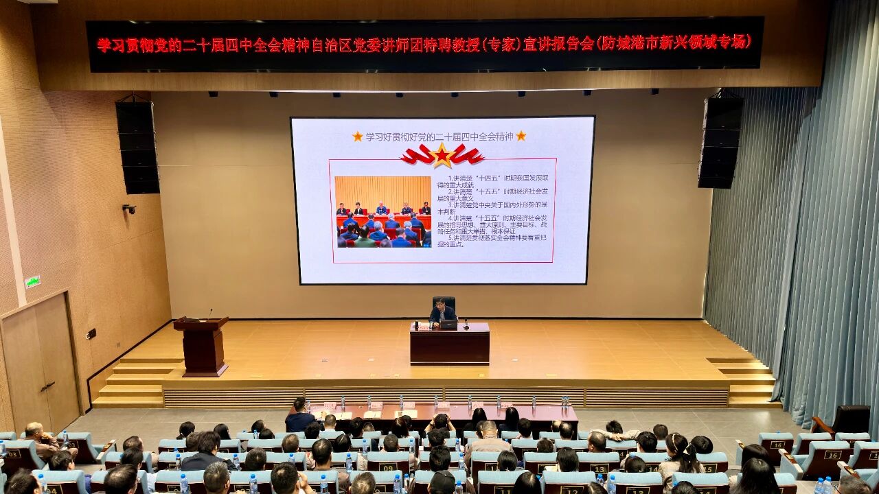 党的二十届四中全会心灵专题宣讲走进扑克之星官网照片.jpg 党的二十届四中全会心灵专题宣讲走进扑克之星官网照片.jpg